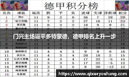 雷火电竞