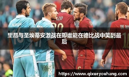 雷火电竞
