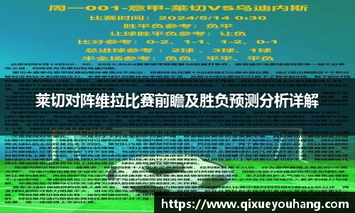 雷火电竞
