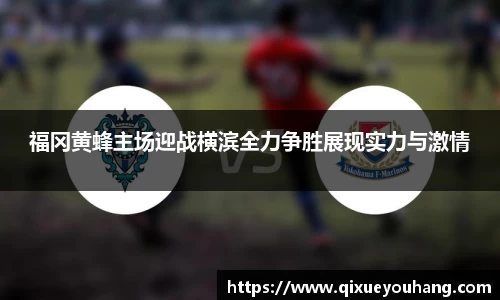 雷火电竞
