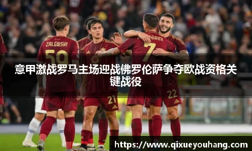 雷火电竞