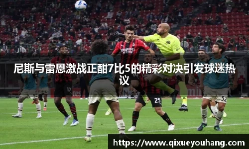 雷火电竞
